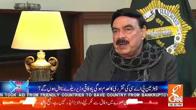 CJP Ne Sheikh Rasheed Ko Meeting Mein Kya Kaha ?