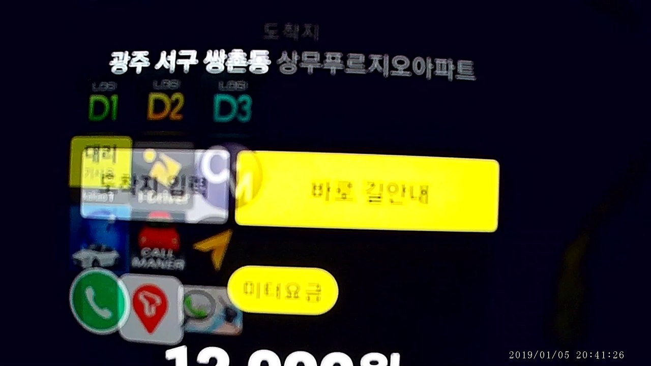 190105 대리기사