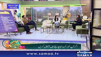 Best of Subh Saverey Samaa Kay Saath | Sanam Baloch | SAMAA TV | January 6, 2019