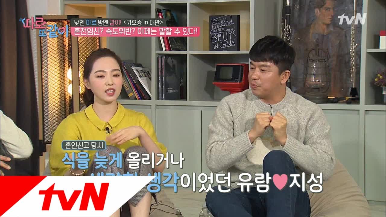 차유람 부부, 속도위반 오해로 팬카페 해체까지..