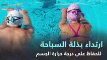 فيديو جراف.. إزاي تمارس السباحة في الشتاء؟