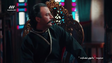 Banouye Emarat E32 - سریال بانوی عمارت - قسمت سی‌ و دوم