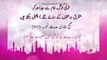 Islamic Whatsapp Status - Sahih Bukhari Hadith 2913 -fauji log imam se juda ho kar phel sakte hen , sahih Bukhari sy bayan