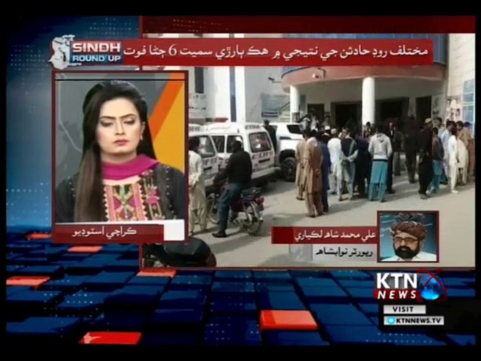 SINDH ROUND Up 05th-January-2019 5PM