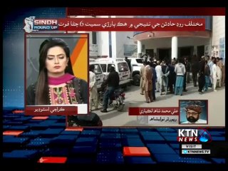 SINDH ROUND Up 05th-January-2019 5PM