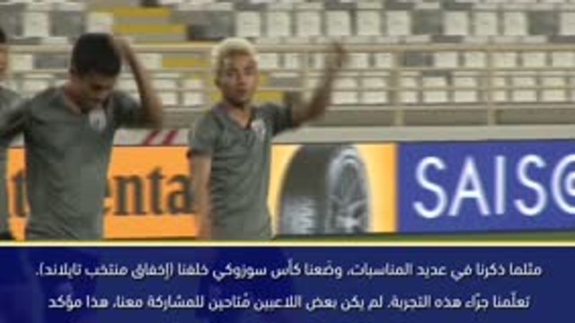 كأس آسيا 2019: وضعنا خيبة أمل كأس سوزوكي خلفنا – راييفاتس