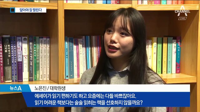 대세는 가벼운 책…‘얇은 에세이’ 가 인기 있는 이유