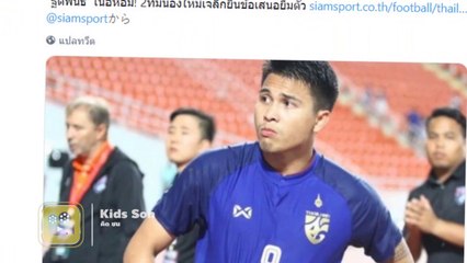 คอมเมนต์แฟนบอลญี่ปุ่น ก่อนเกม【ทีมชาติไทย vs อินเดีย】ในศึกเอเชียน คัพ 2019