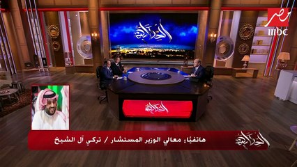 معالي الوزير المستشار تركي آل الشيخ: حتى الآن لم أحسم بيع نادي بيراميدز من عدمه