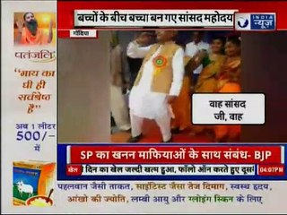 Maharashtra: बच्चों के बीच सिंबा के गाने पर सांसद महोदय ने ठुमके लगाए