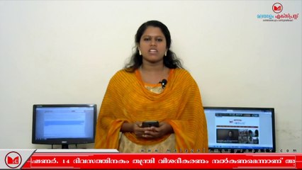 Sabarimala | 14 ദിവസത്തിനകം തന്ത്രി വിശദീകരണം നൽകണമെന്ന് ദേവസ്വം ബോർഡ്