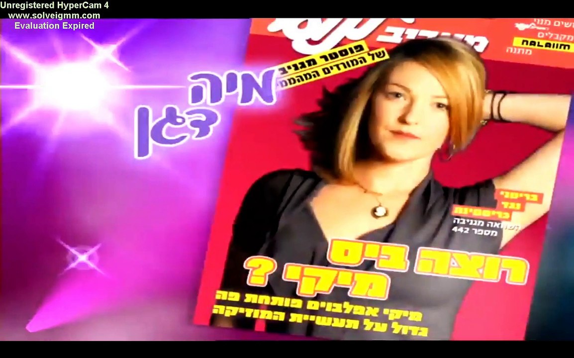 השיר שלנו עונה 1 פרק 63 הפרק המלא