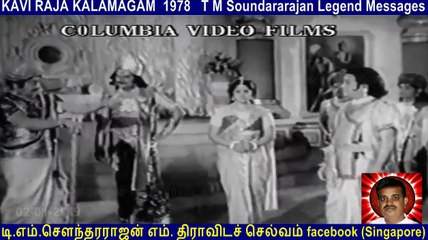 T M Soundararajan Legend Messages Kaviraja Kalemegam 1978 Vol 9