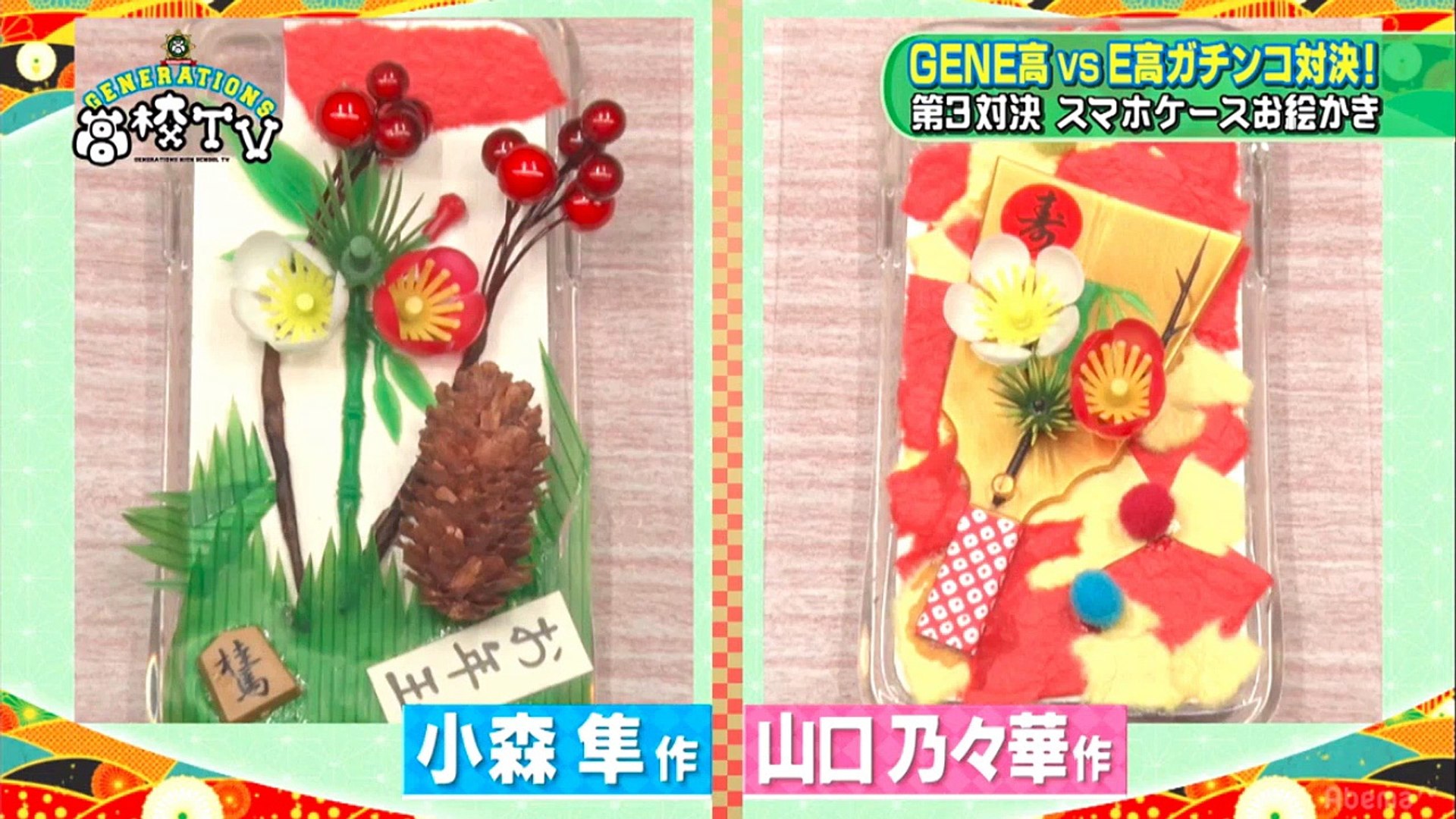 E Girls On Gene Kou 90 Minute Special Episode Pt 3 動画 Dailymotion