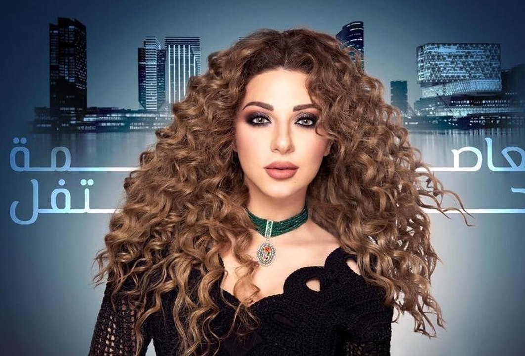 بكاء الفنانة مريام فارس في أبو ظبي