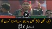 Not one, make 50 cases against me, I will face them: Asif Ali Zardari