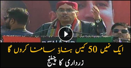 Not one, make 50 cases against me, I will face them: Asif Ali Zardari