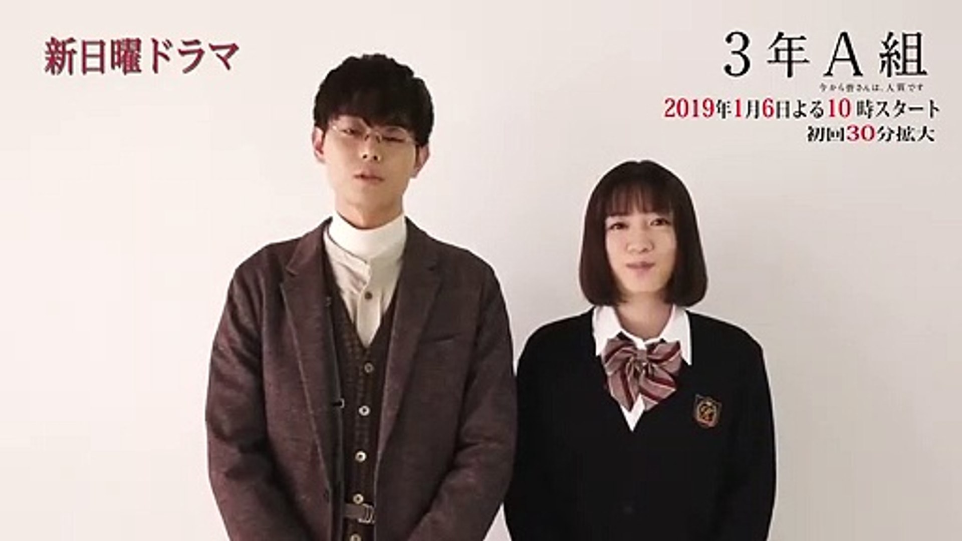 菅田将暉 3年a組 今から皆さんは 人質です 番宣 影片 Dailymotion
