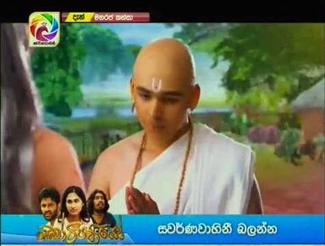 Maharaja Kansa Teledrama - 150 - 06th January 2019