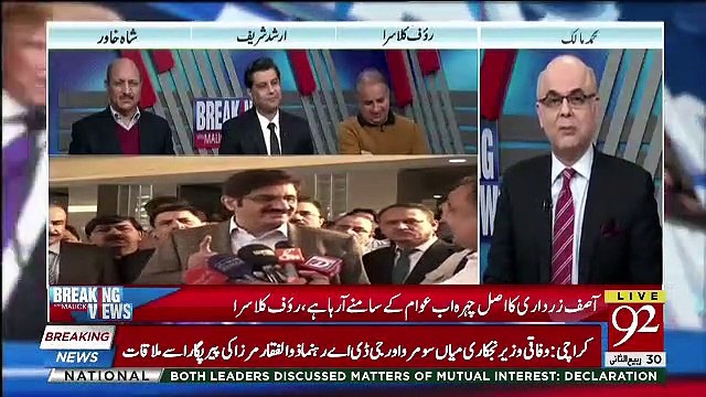 Breaking Views with Malick - 6th January 2019