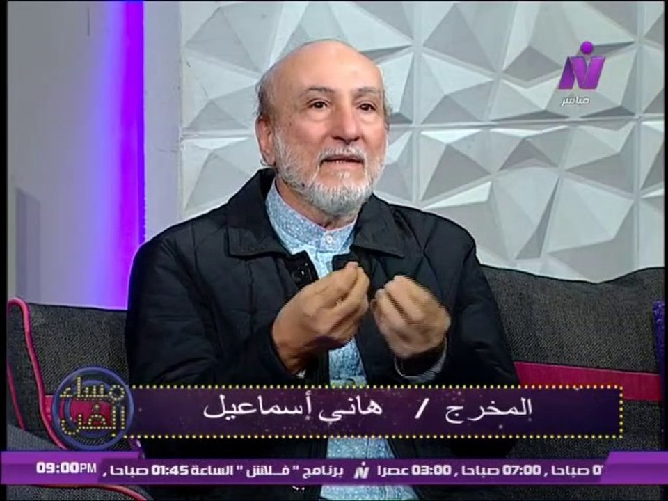 المخرج هانى اسماعيل فى مساء الفن_