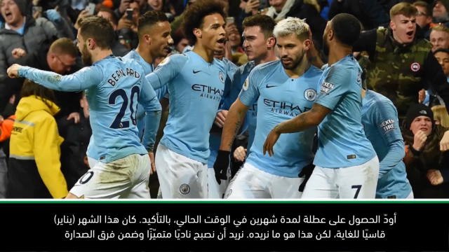 كرة قدم: الدوري الإنكليزي: أريد عطلة لمدة شهرين بعد جدول مباريات مزدحم - غوارديولا