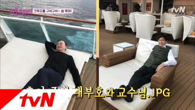 크루즈로 휴가 나온 '大부호' 포스 뿜뿜!