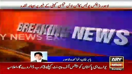 لاہور:ڈیفنس پولیس کاآن لائن ٹیکسی کمپنی کےمنیجرپربہیمانہ تشدد