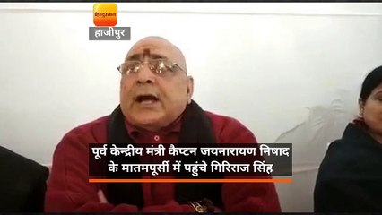 राफेल मुद्दे पर राहुल गांधी की बयानबाजी पर बोले गिरिराज सिंह