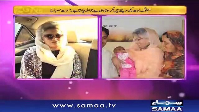 Samaa Kay Mehmaan | SAMAA TV | Sadia Imam | January 6, 2019