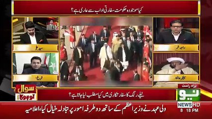 Sawal To Hoga - 6th January 2019