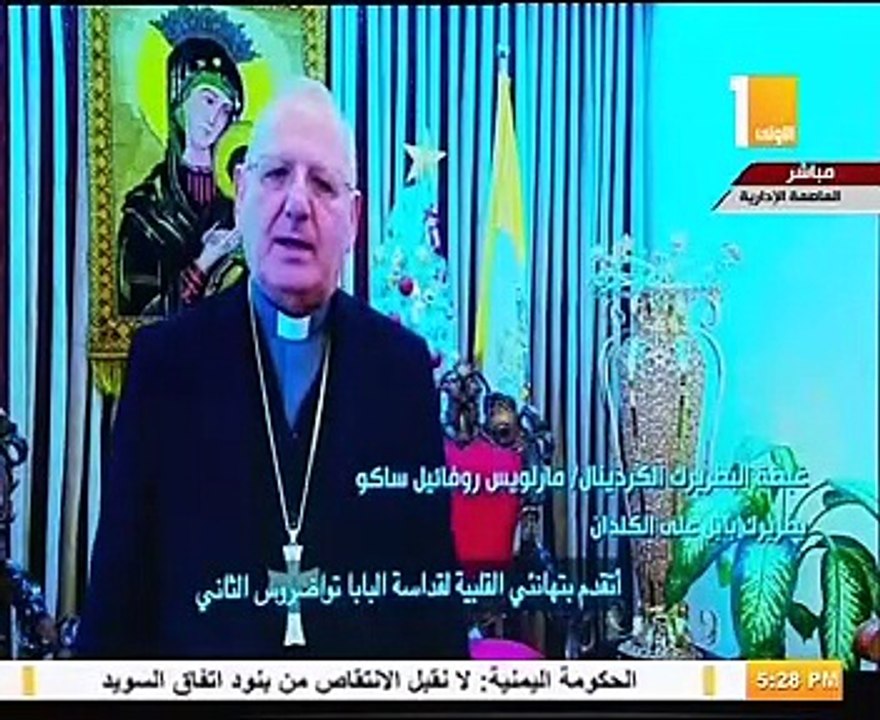 قادة الدين المسيحى يهنئون مصر بافتتاح مسجد وكني...
