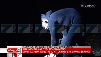 EUROPE, VIKTIMAT E PARE NGA MOTI I ACARTE - News, Lajme - Kanali 7