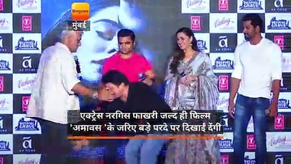 एक्ट्रेस नरगिस फाखरी लंबे समय के बाद फिल्म अमावस के जरिए बड़े परदे पर दिखाईं देंगी।