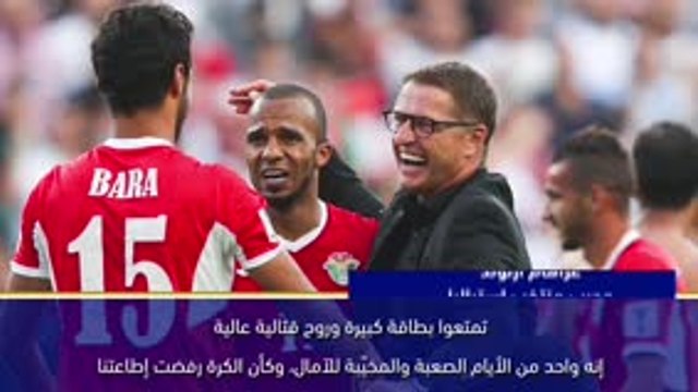 أرنولد يشيد بأداء منتخب الأردن الذي ألحق هزيمة مفاجئة بحامل اللقب عام: كرة قدم : كأس آسيا: