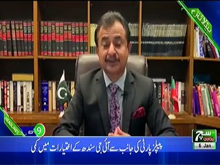 Such TV Bulliten 09pm 06 Jan 2019