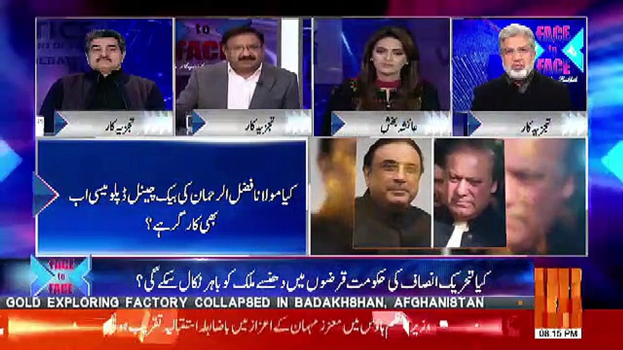 PPP Pakistan Ki Tareekh Ki Sabse Bari Tragedy Hai.. Saeed Qazi