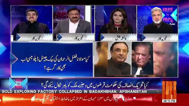 PPP Pakistan Ki Tareekh Ki Sabse Bari Tragedy Hai.. Saeed Qazi