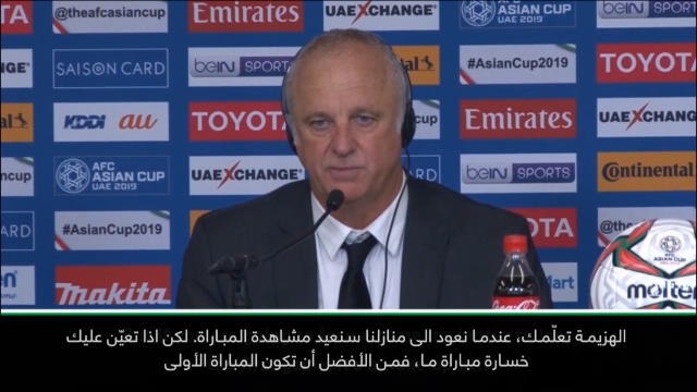 كرة قدم: كأس أمم آسيا: الخسارة أمام الأردن بمثابة إنذار لنا – أرنولد