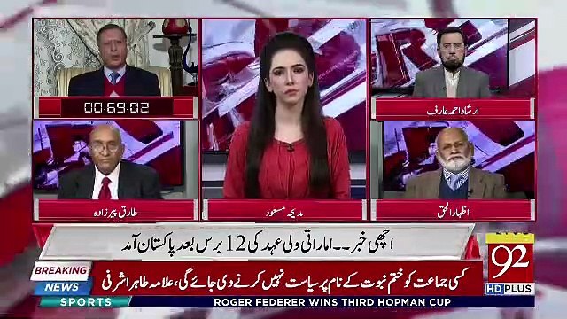 What Difference Do You See In This Govt And The Previous Govt's Foreign Policy.. Javed Hussain
