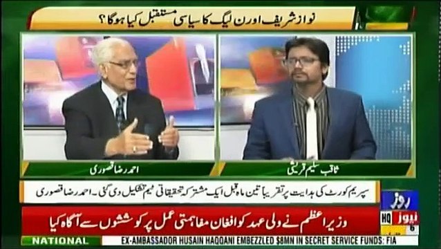 Tareekh-e-Pakistan Ahmed Raza Kasuri Kay Sath - 6th January 2019