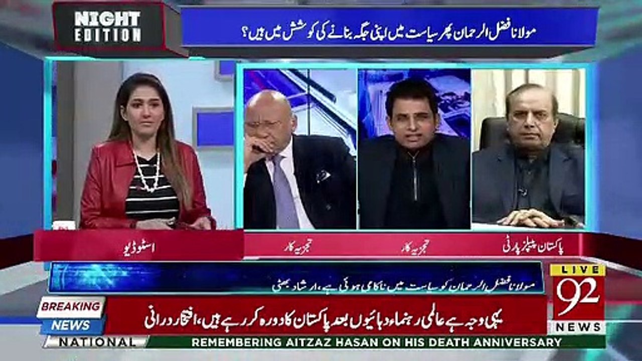 Irshad Bhatti Telling Failures Of Maulana Fazal Ur Rehman..