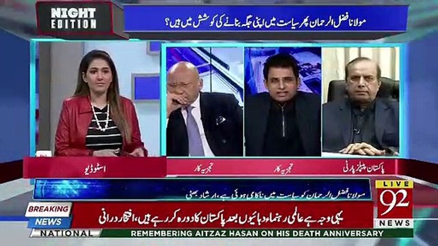 Irshad Bhatti Telling Failures Of Maulana Fazal Ur Rehman..