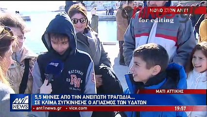 Σε κλίμα συγκίνησης ο εορτασμός των Θεοφανίων στο Μάτι