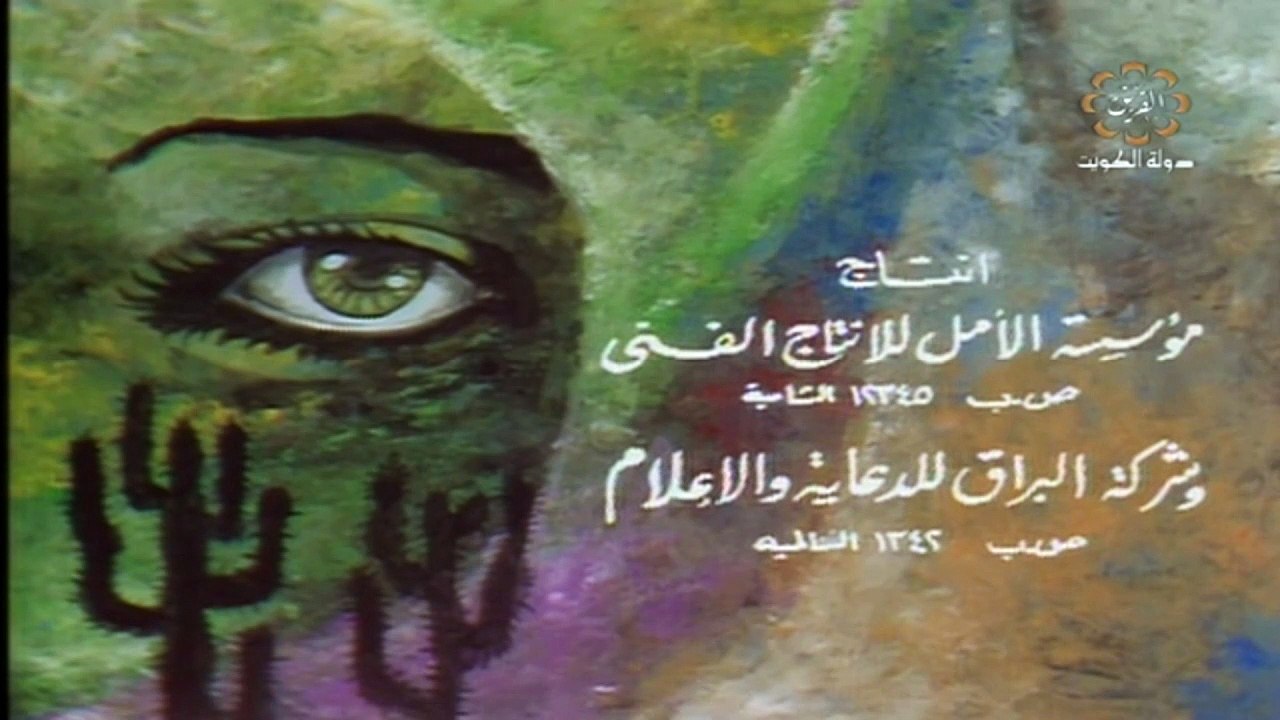 تمثيلية أوراق الخريف 1974 بطولة سعاد عبدالله و...