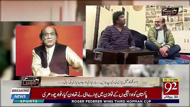 Hum Dekhain Gai - 6th January 2019