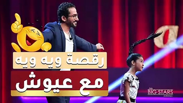 بملامحها الوديعة السمراء.. طفلة سعودية تشعل مسرح أحمد حلمي بضفيرتها !