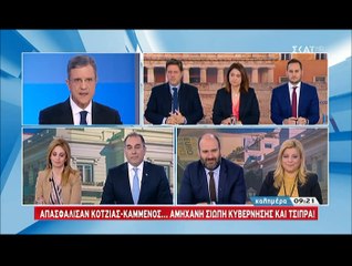 Δ. Καμμένος: "Πάνο, ρίξε την κυβέρνηση τώρα & πάτα το κουμπί..."