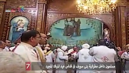 مسلمون داخل مطرانية بنى سويف فى قداس عيد الميلاد المجيد