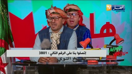 الشيخ النوي: والي بلعباس خدام وراه يتحرك .. "طالع"